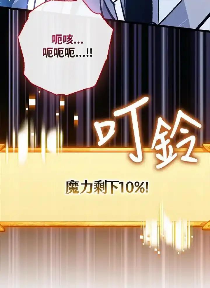 《幸运玩家》第76话 第40页