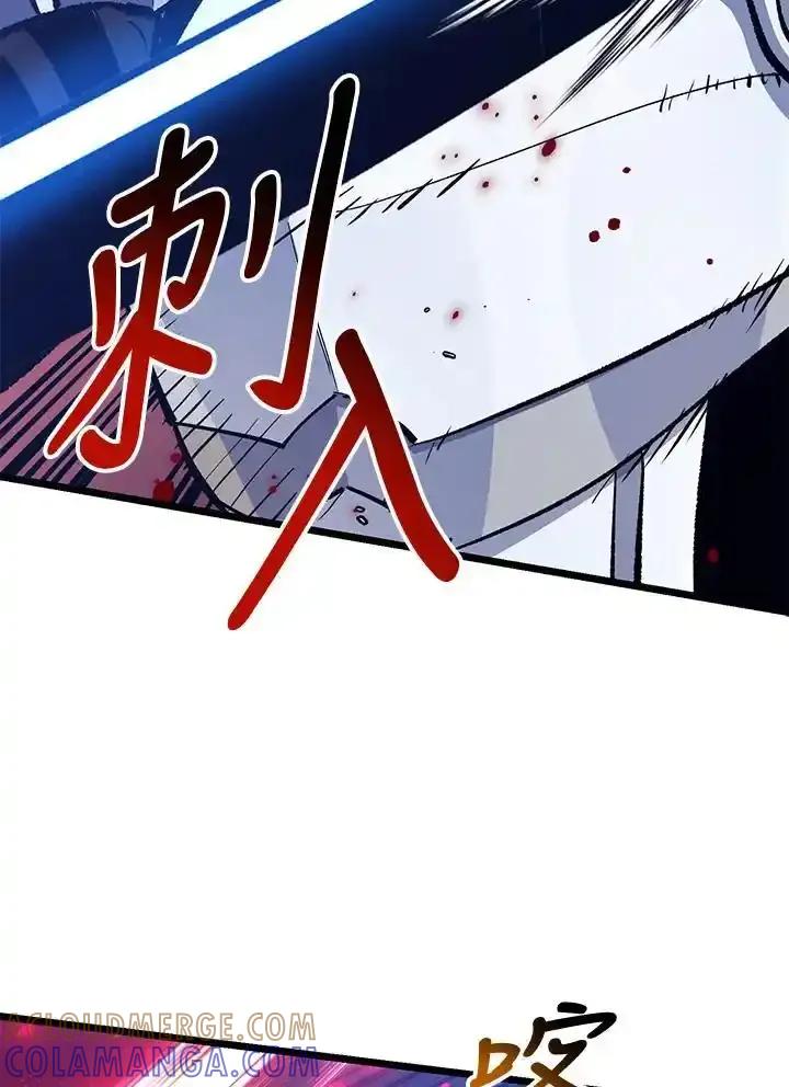 《幸运玩家》第76话 第61页