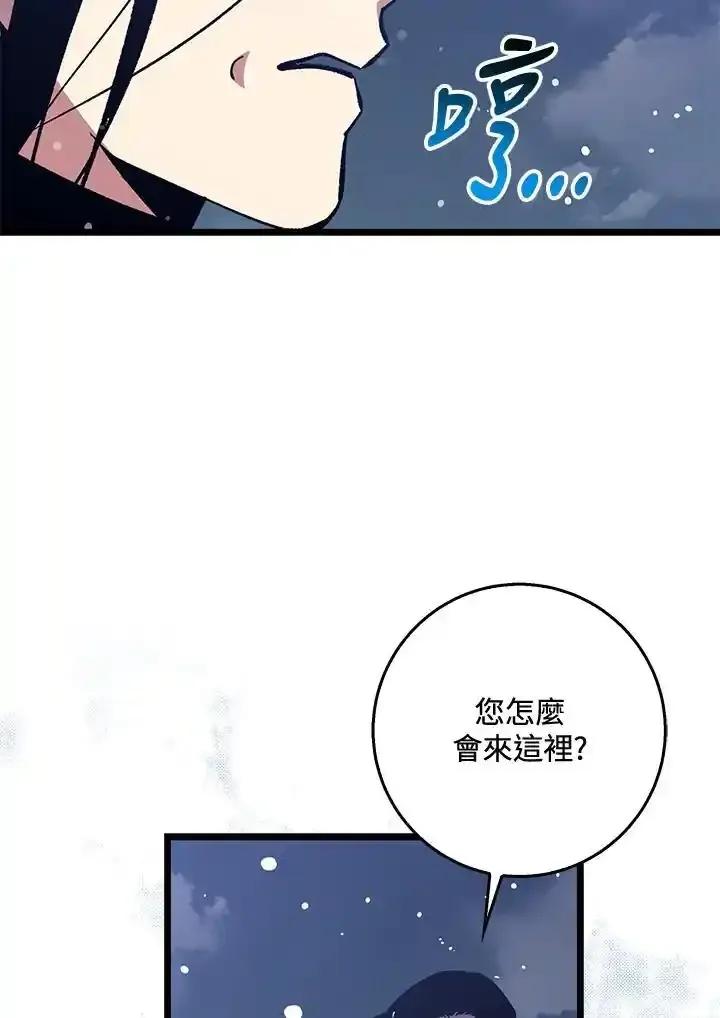 《幸运玩家》第76话 第104页