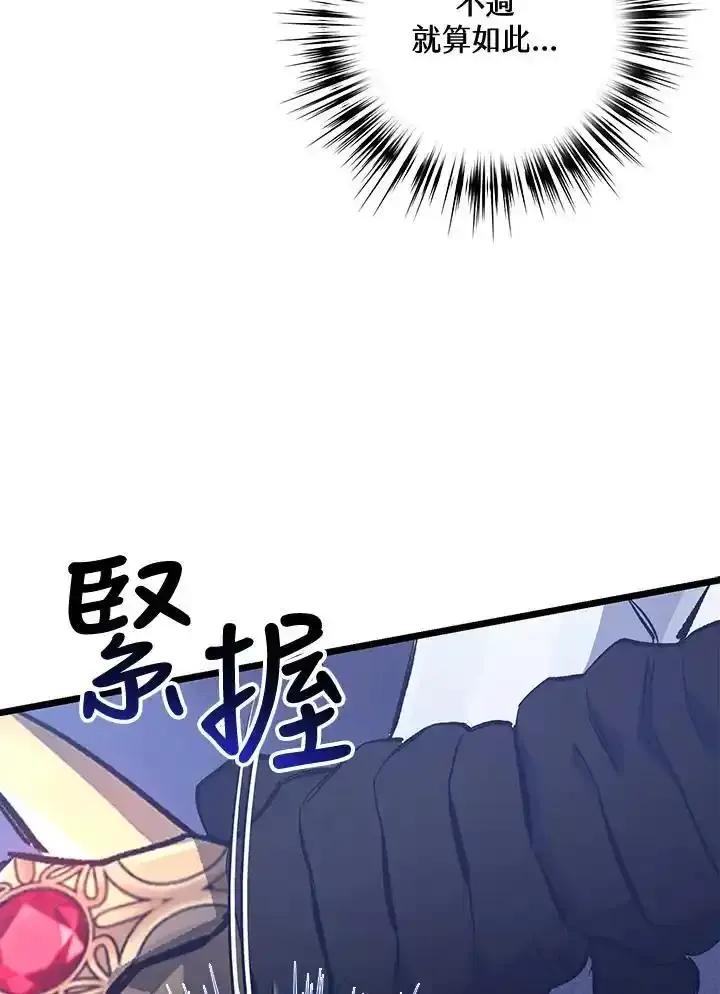 《幸运玩家》第76话 第4页
