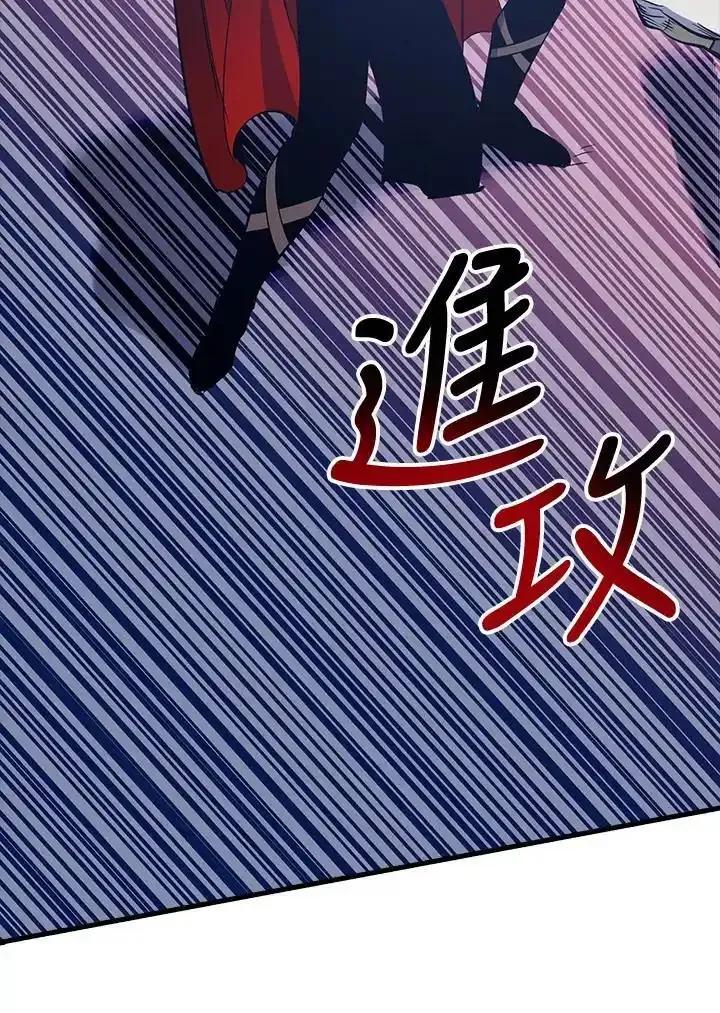 《幸运玩家》第77话 第62页