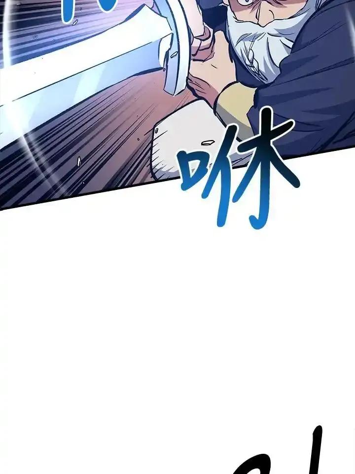 《幸运玩家》第77话 第30页