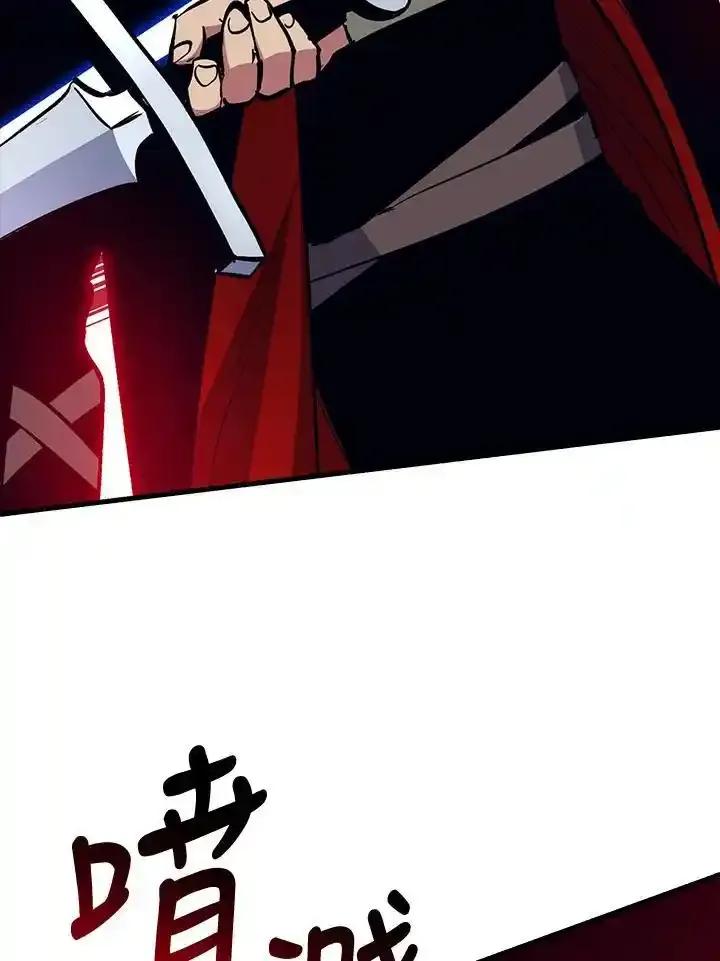 《幸运玩家》第77话 第32页