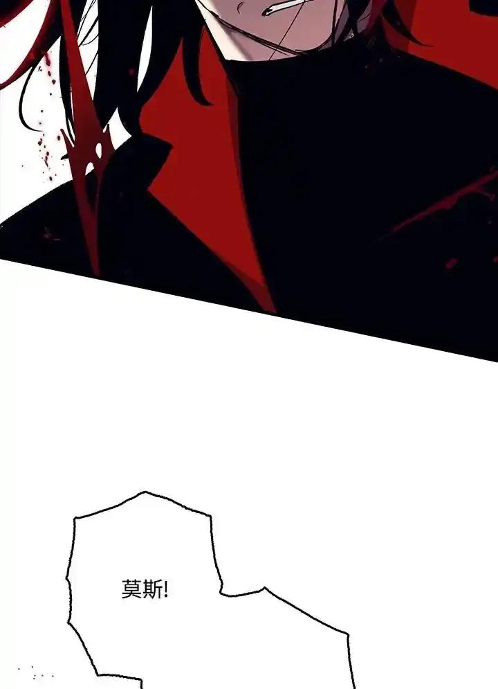 《幸运玩家》第77话 第64页