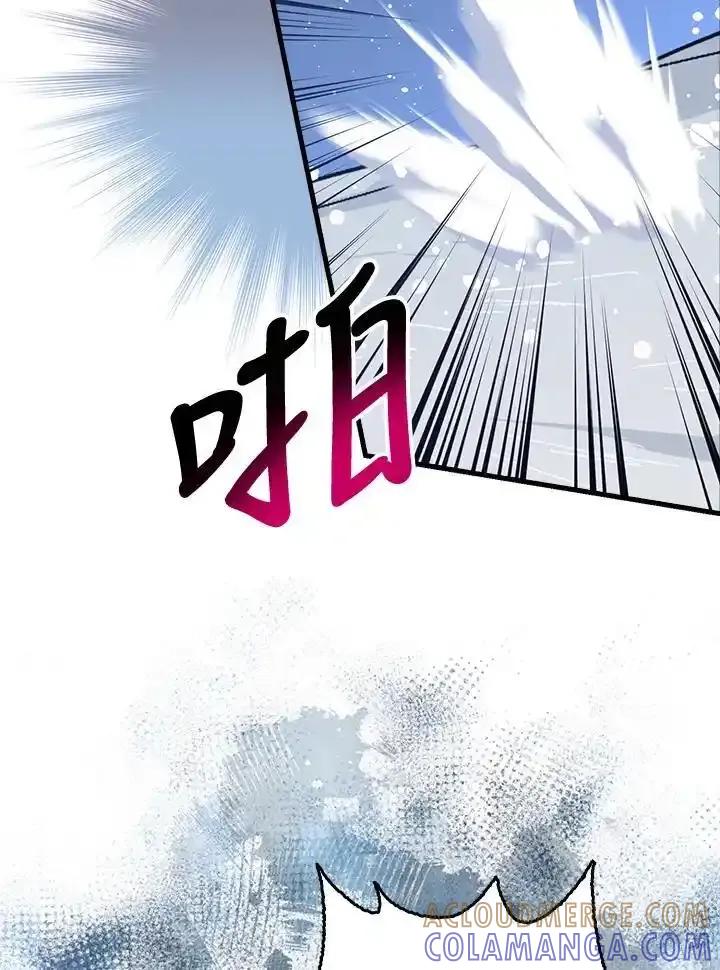 《幸运玩家》第77话 第17页