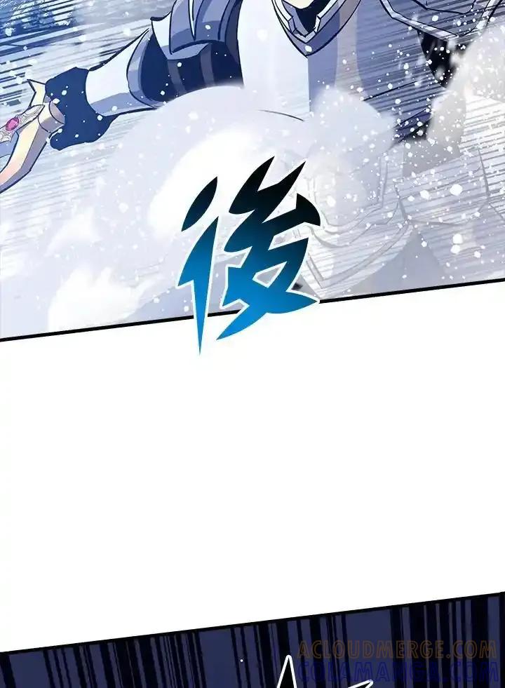 《幸运玩家》第77话 第9页