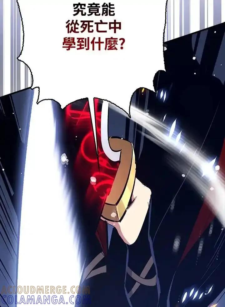 《幸运玩家》第77话 第5页
