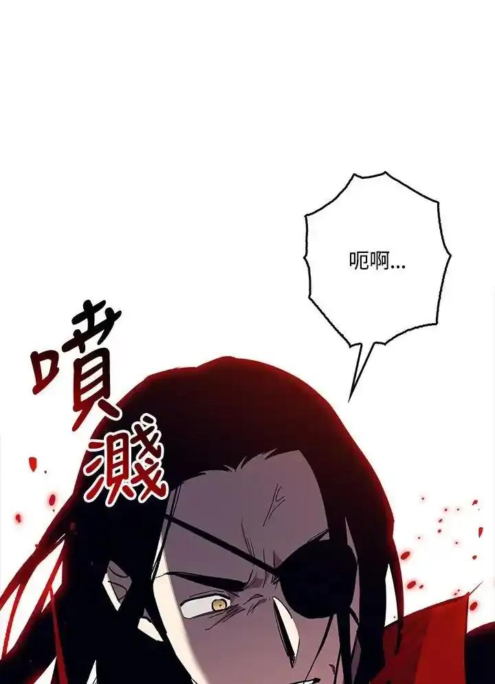 《幸运玩家》第77话 第63页