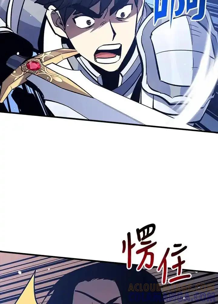 《幸运玩家》第77话 第57页