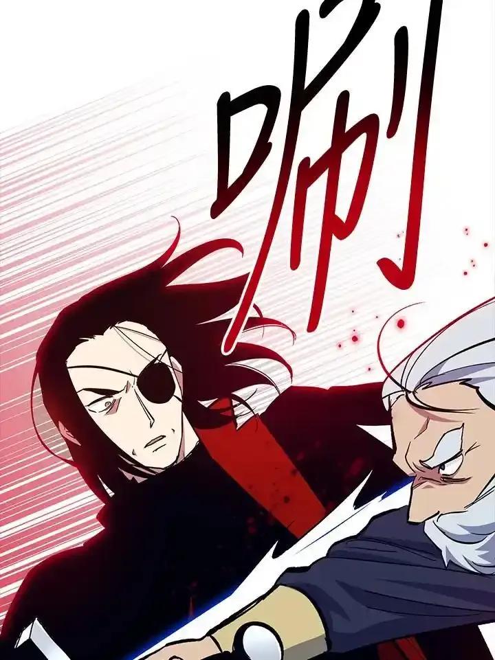 《幸运玩家》第77话 第31页