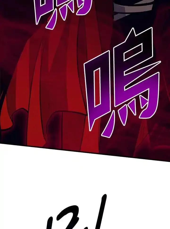 《幸运玩家》第77话 第78页