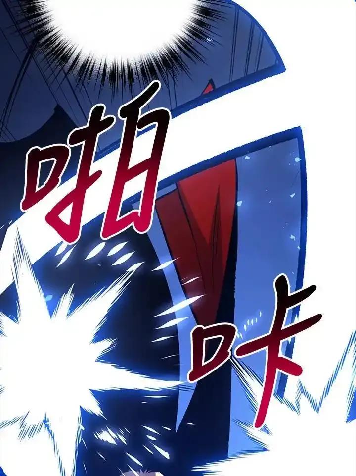 《幸运玩家》第77话 第36页
