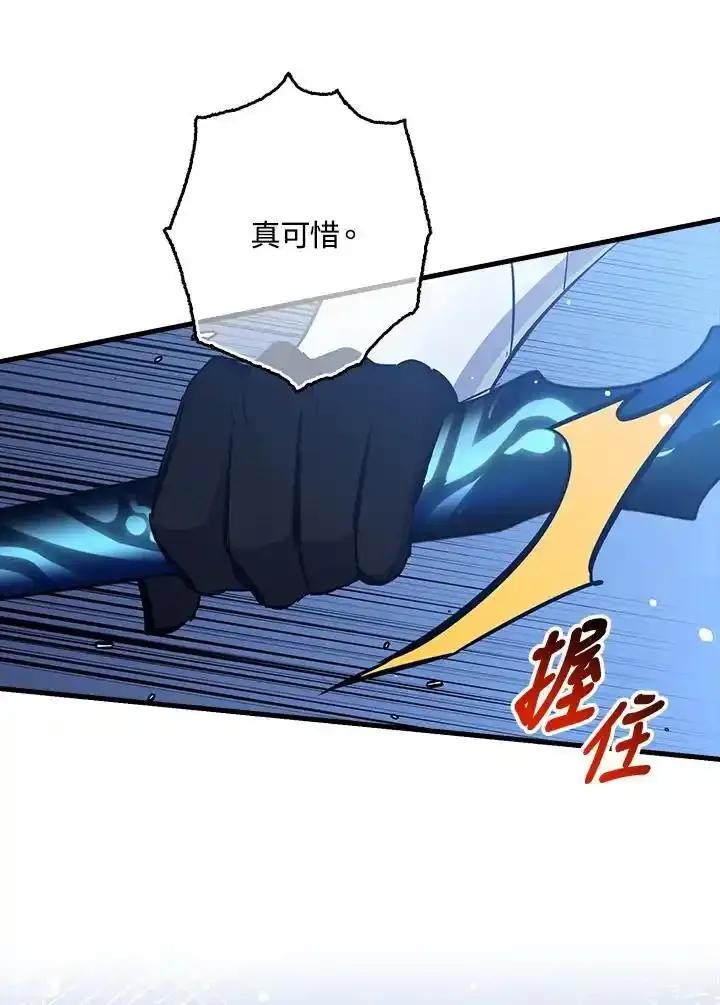 《幸运玩家》第77话 第51页