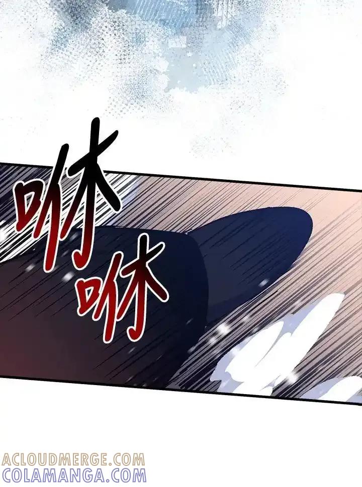 《幸运玩家》第77话 第21页