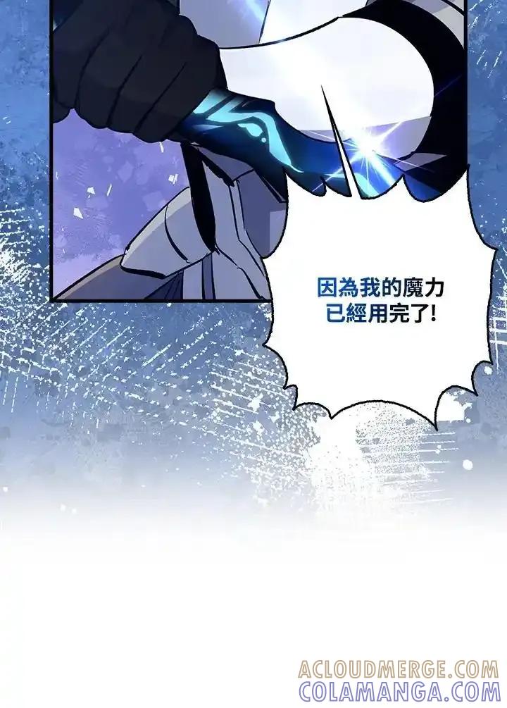 《幸运玩家》第77话 第53页