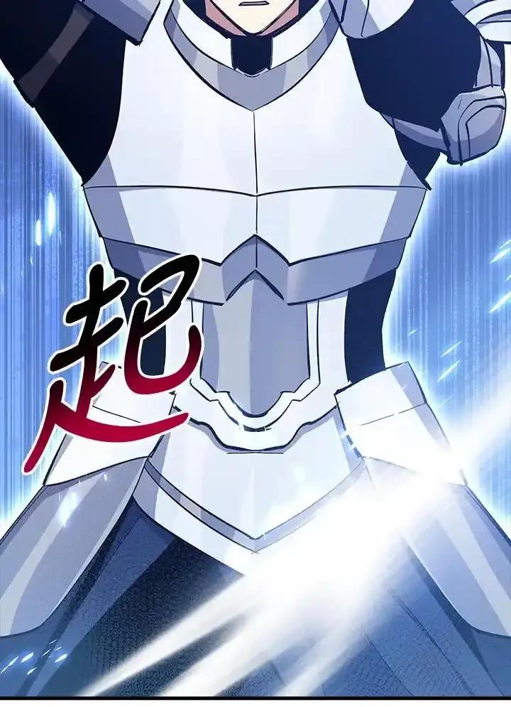 《幸运玩家》第77话 第70页