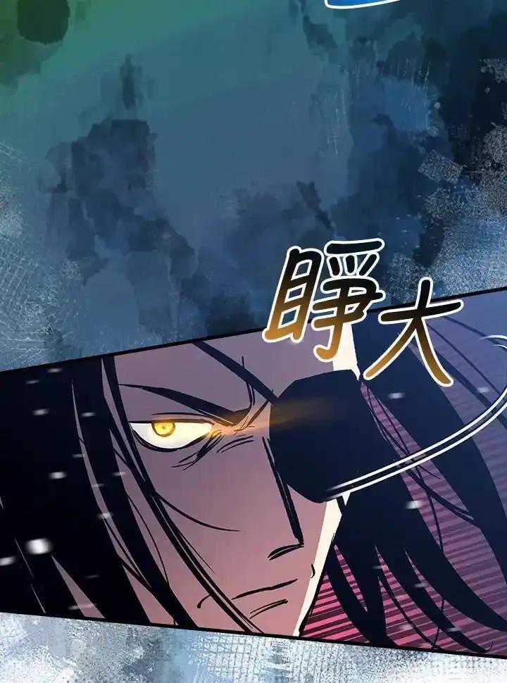 《幸运玩家》第77话 第20页