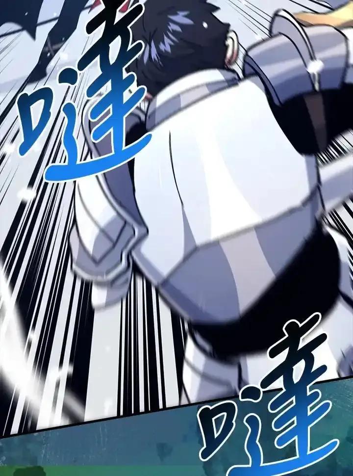 《幸运玩家》第77话 第19页