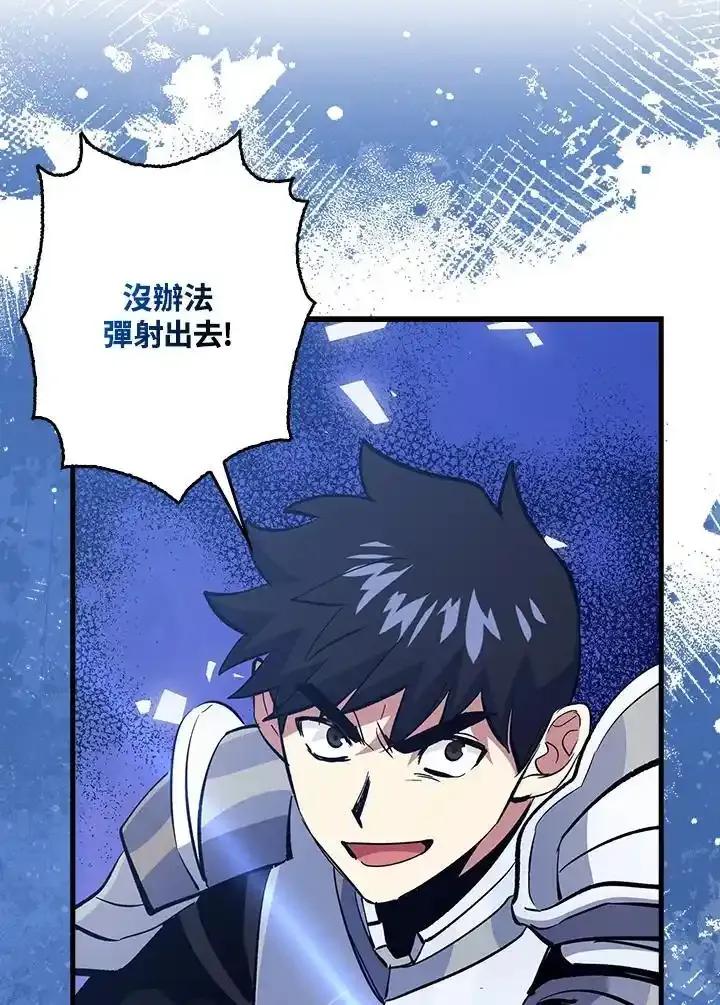 《幸运玩家》第77话 第52页