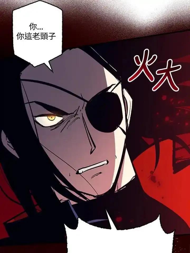 《幸运玩家》第77话 第34页