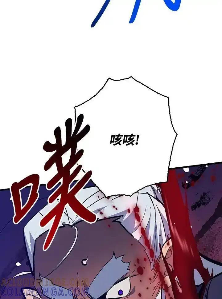 《幸运玩家》第77话 第81页