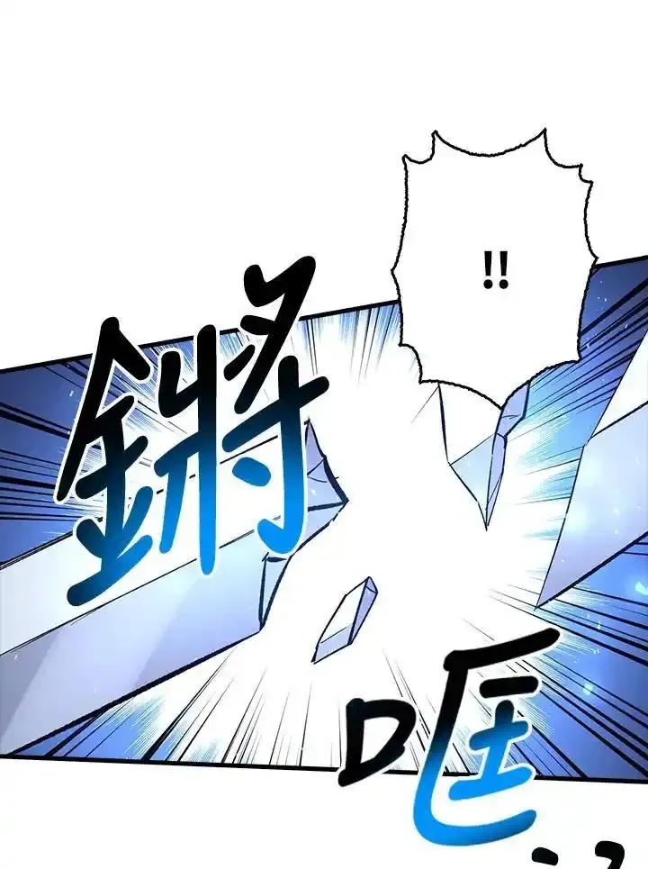 《幸运玩家》第77话 第39页