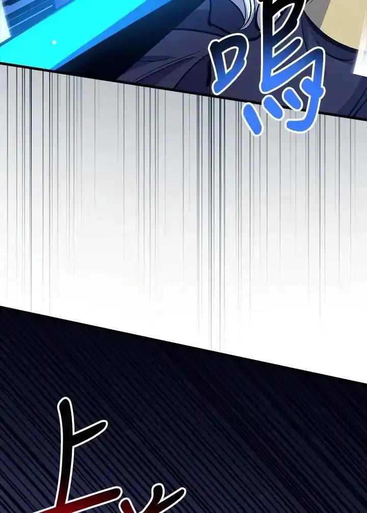《幸运玩家》第77话 第60页