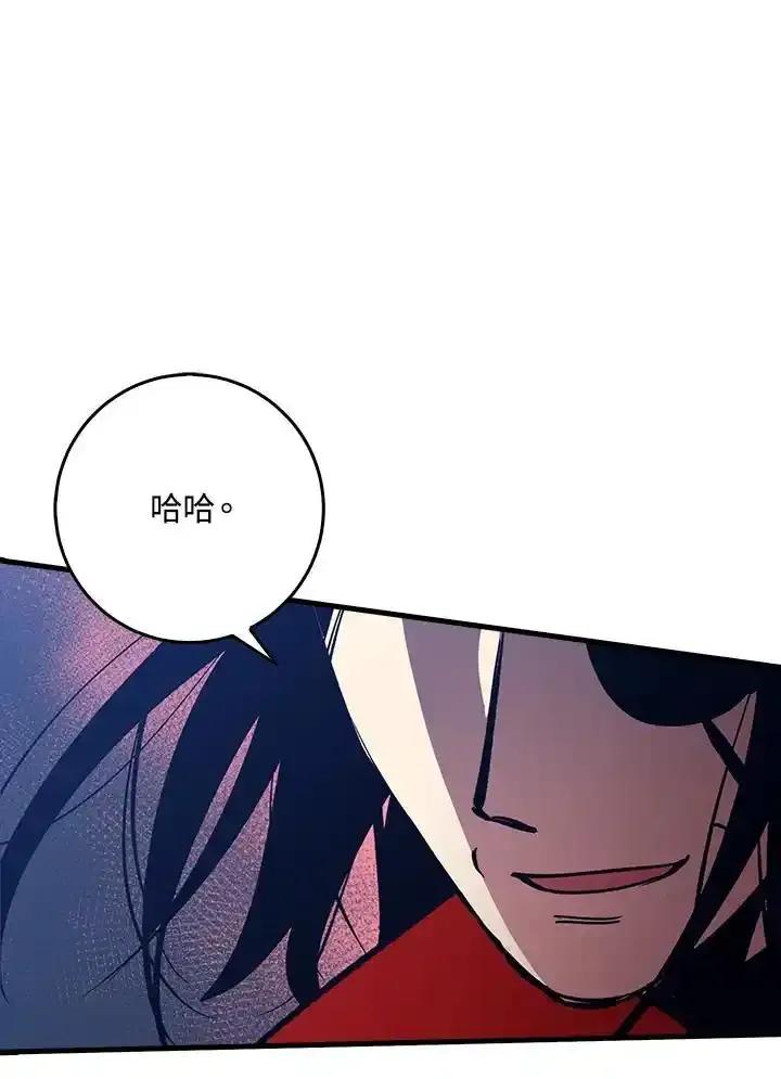 《幸运玩家》第77话 第71页