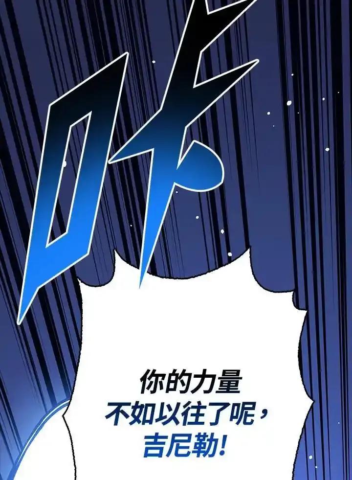 《幸运玩家》第77话 第10页