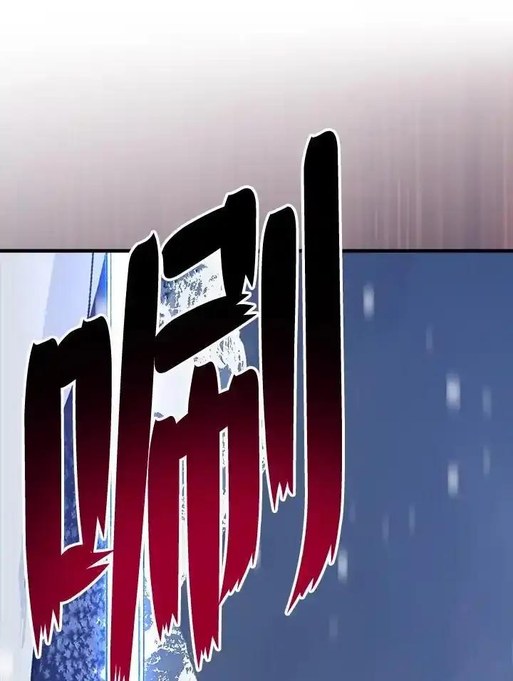 《幸运玩家》第77话 第98页