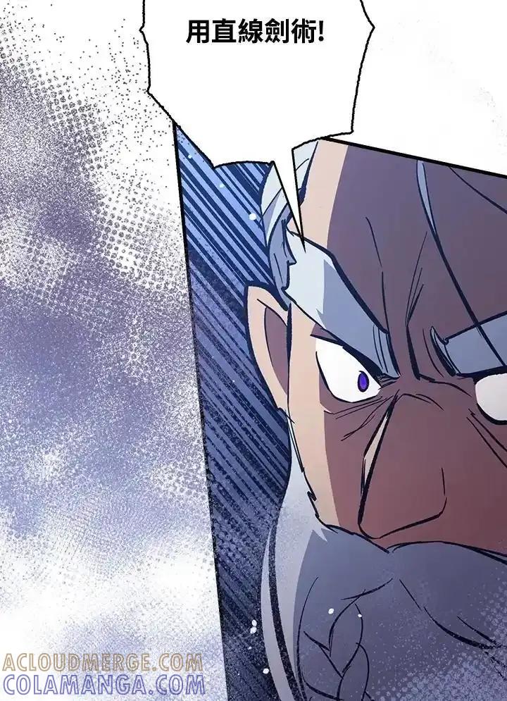 《幸运玩家》第77话 第65页