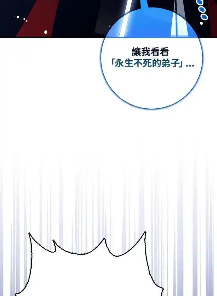 《幸运玩家》第77话 第4页