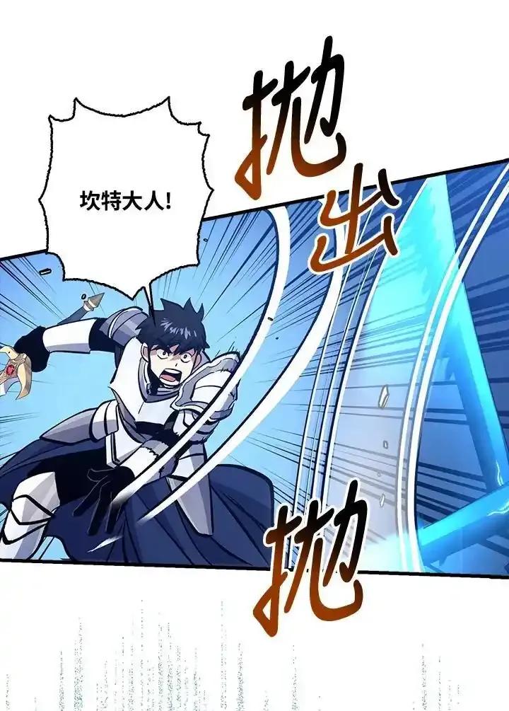 《幸运玩家》第77话 第54页