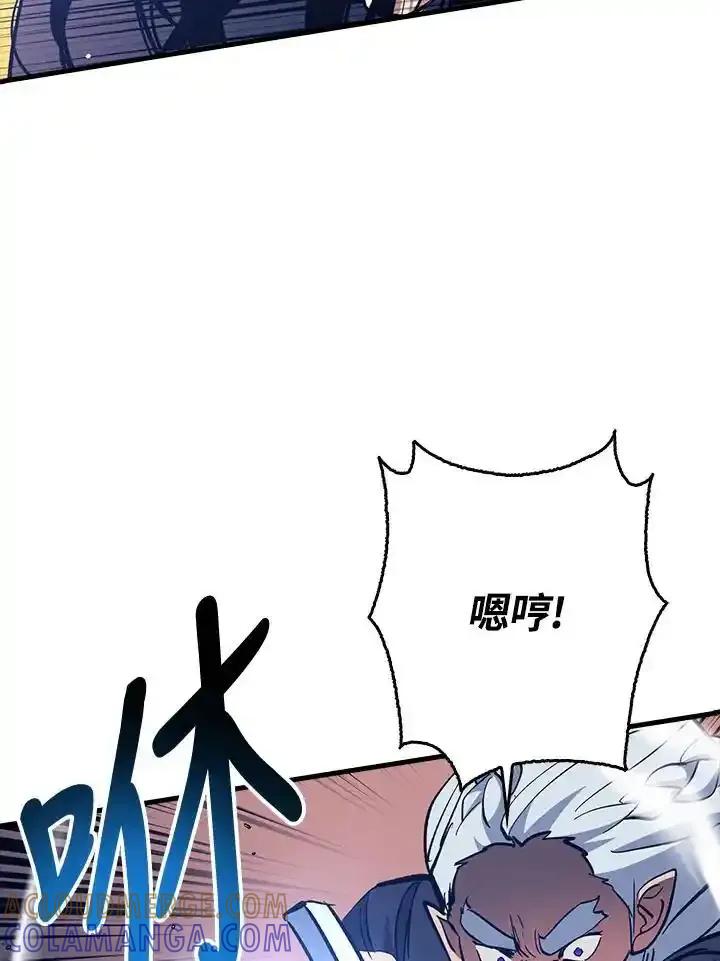 《幸运玩家》第77话 第29页