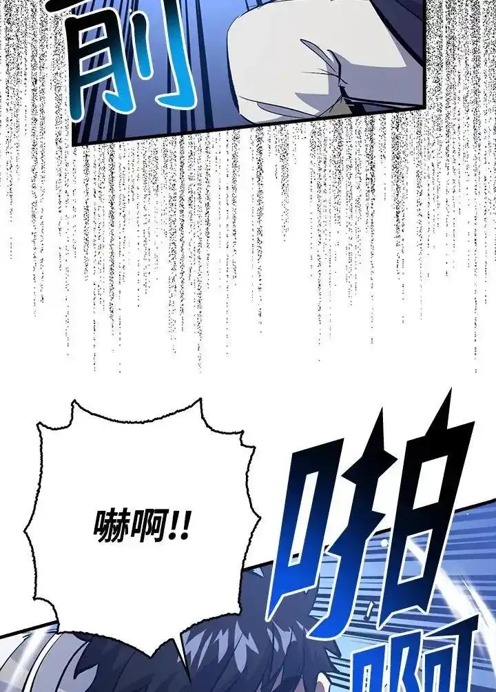 《幸运玩家》第77话 第56页