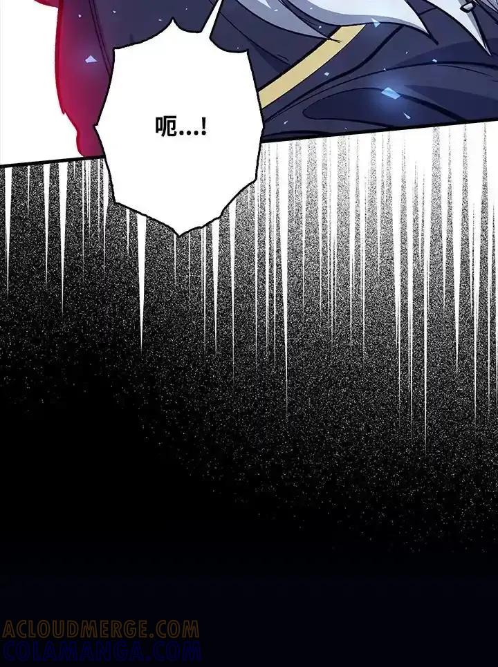 《幸运玩家》第77话 第41页