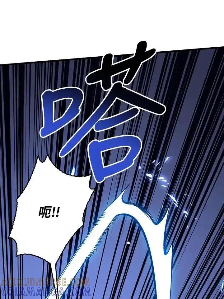《幸运玩家》第77话 第25页