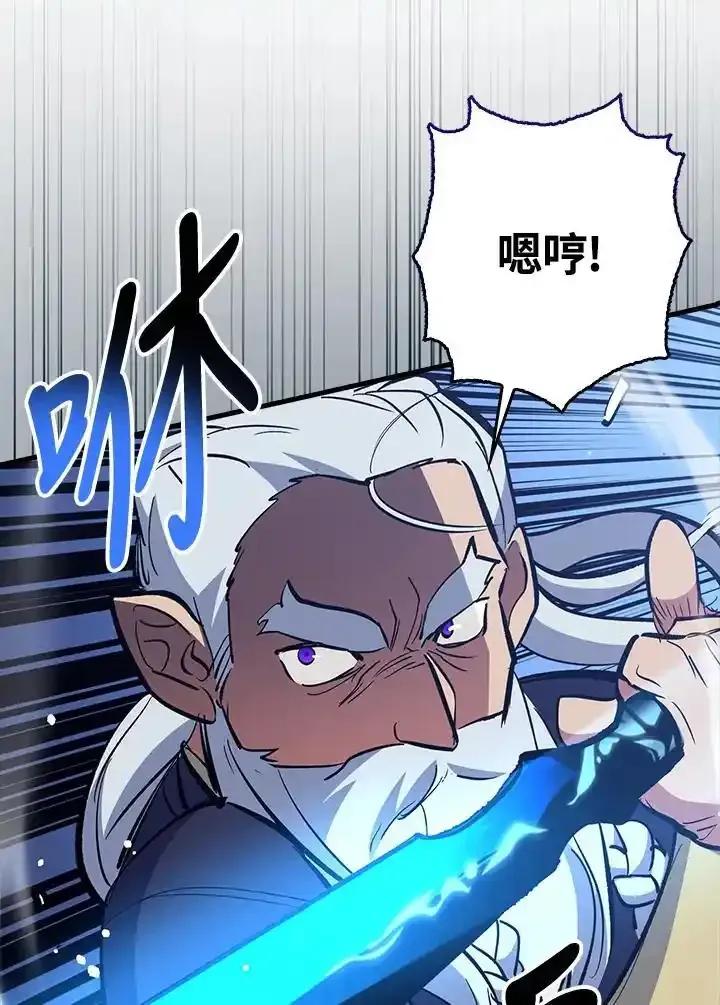 《幸运玩家》第77话 第59页