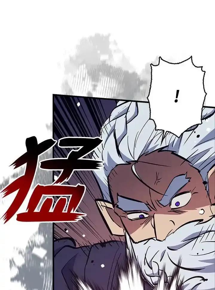 《幸运玩家》第77话 第22页
