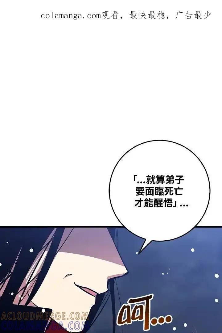 《幸运玩家》第77话 第1页