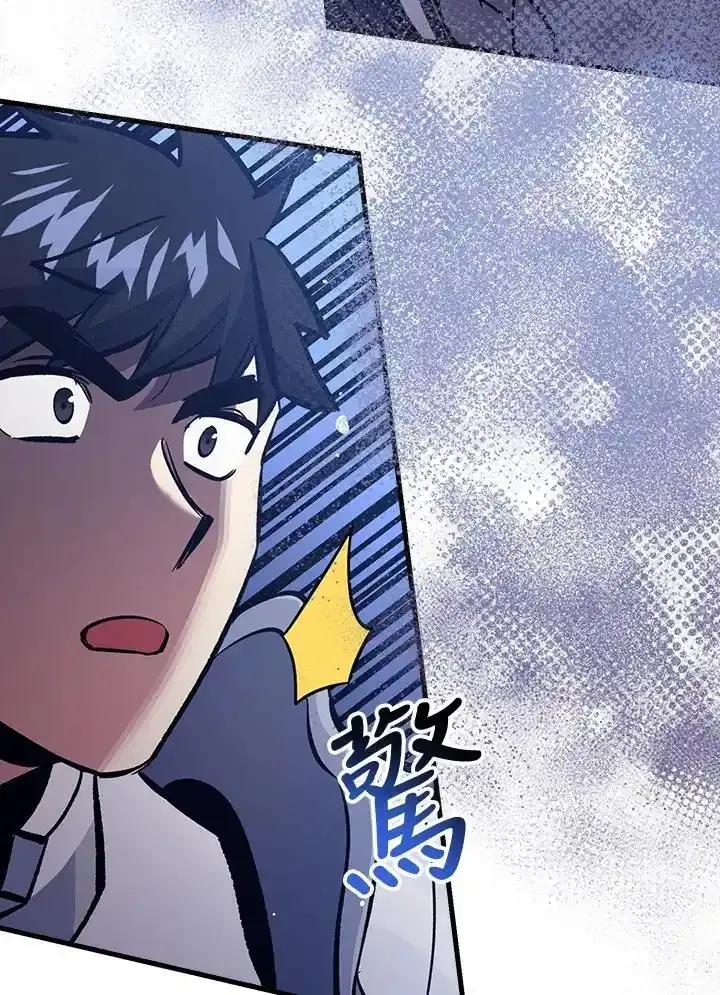 《幸运玩家》第77话 第66页