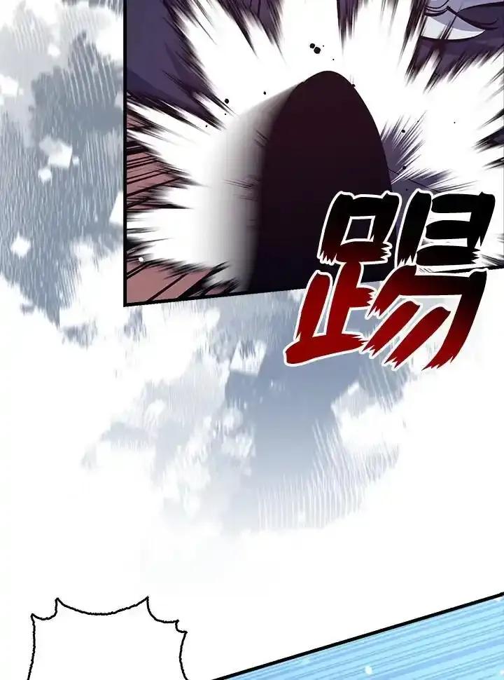 《幸运玩家》第77话 第23页