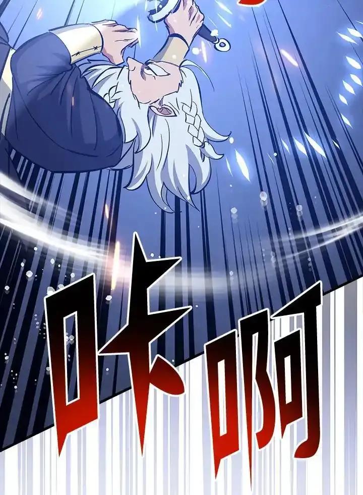 《幸运玩家》第77话 第7页