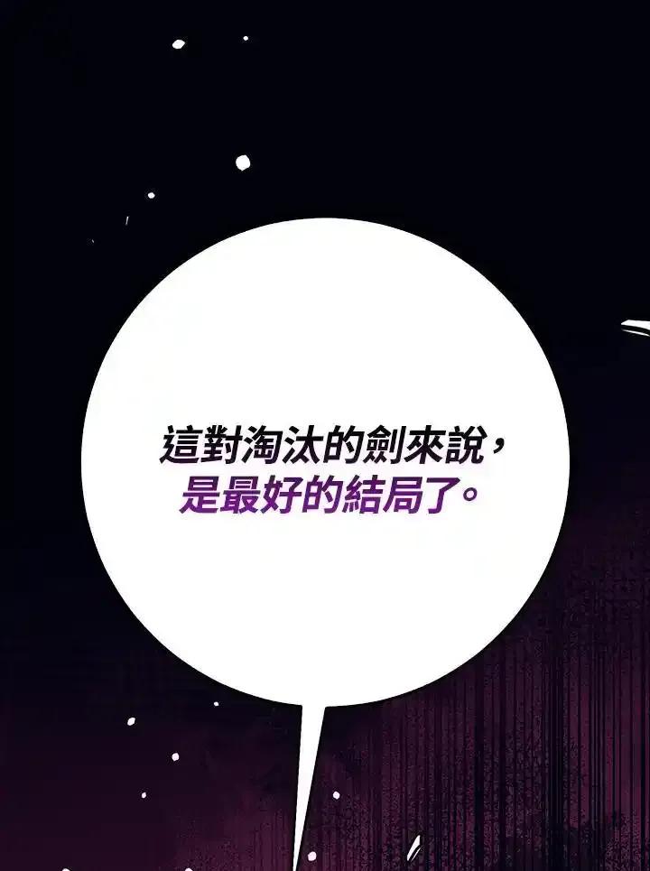 《幸运玩家》第77话 第42页