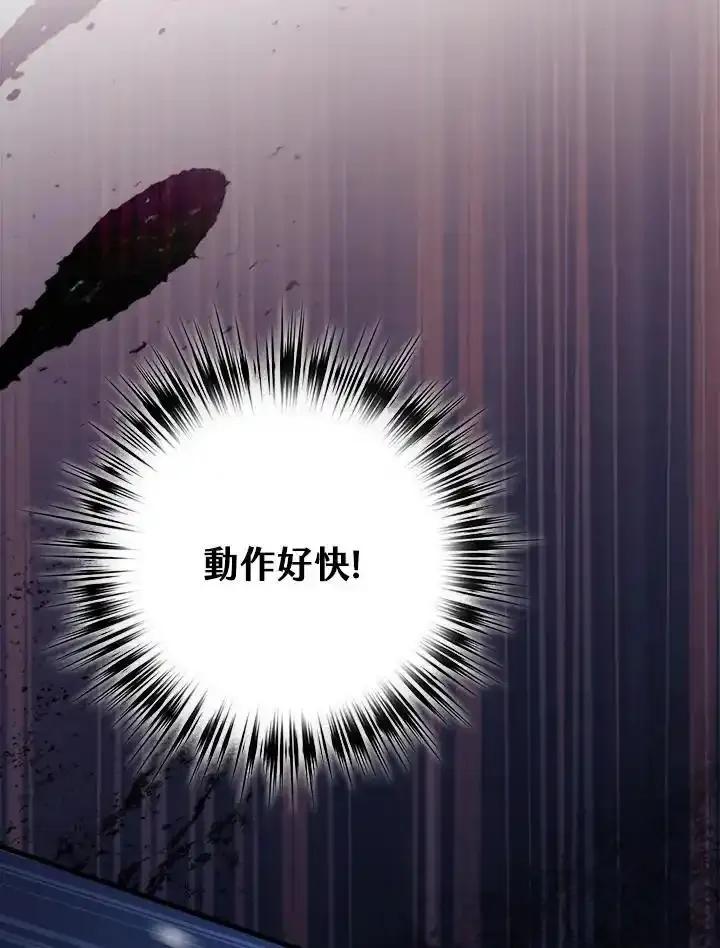 《幸运玩家》第77话 第94页