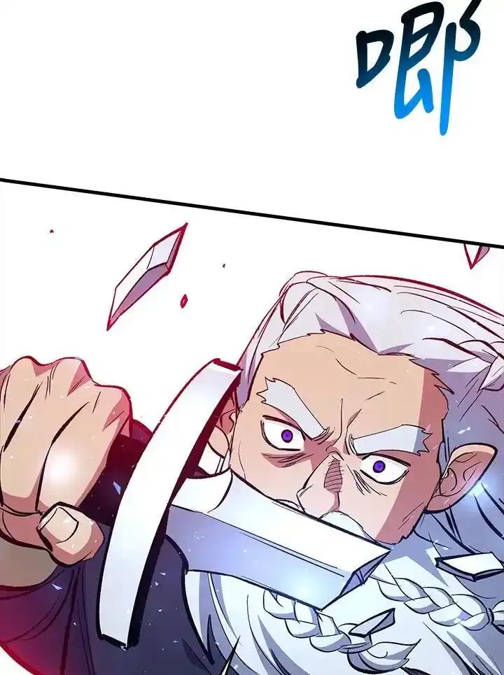 《幸运玩家》第77话 第40页