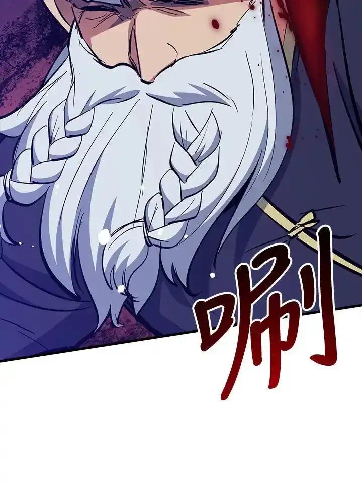 《幸运玩家》第77话 第82页