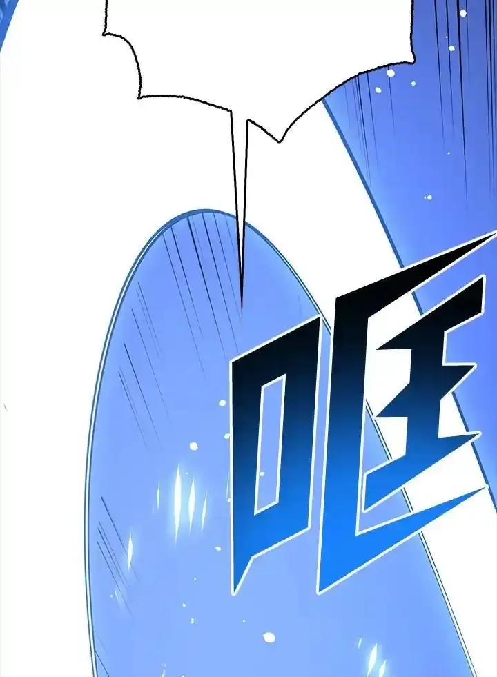 《幸运玩家》第77话 第11页