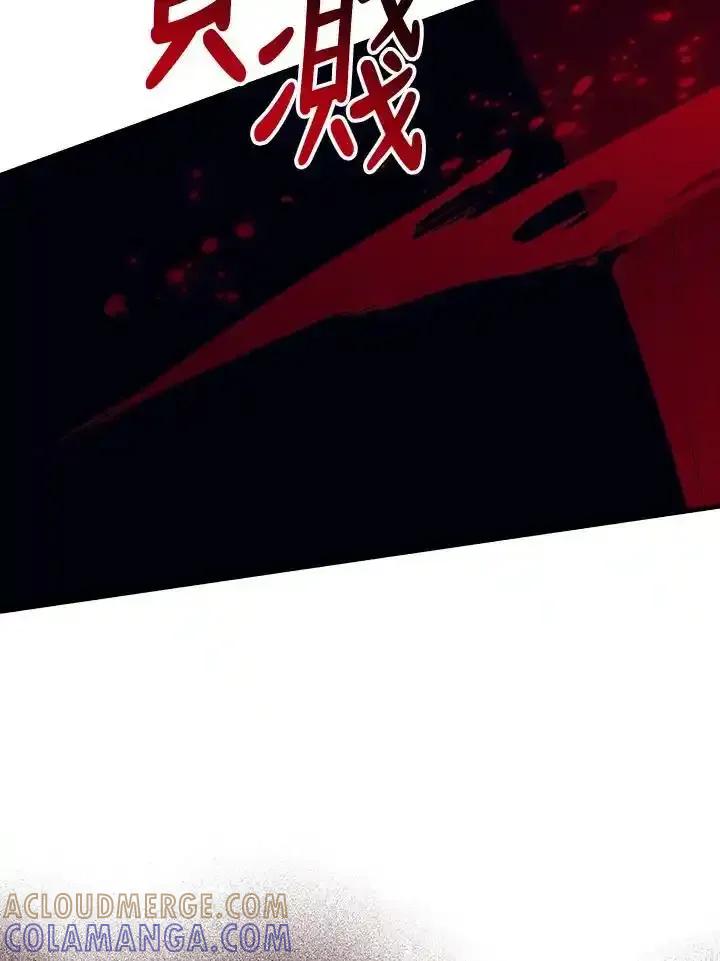 《幸运玩家》第77话 第33页