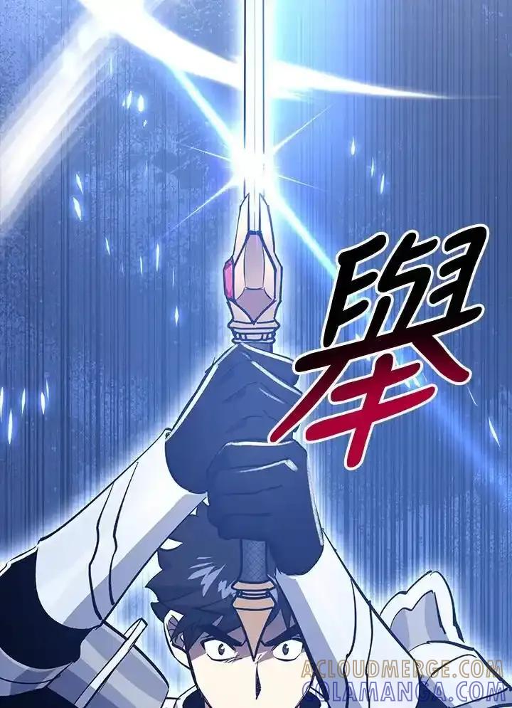 《幸运玩家》第77话 第69页